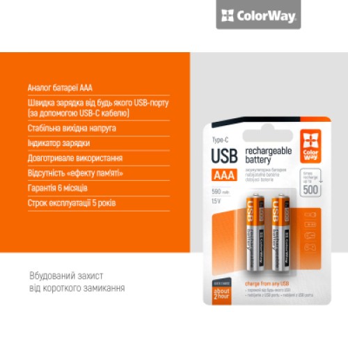 Аккумулятор ColorWay AAА USB-С 590 mAh 1.5V (2шт) (Li-Polymer) (CW-UBAAA-09)