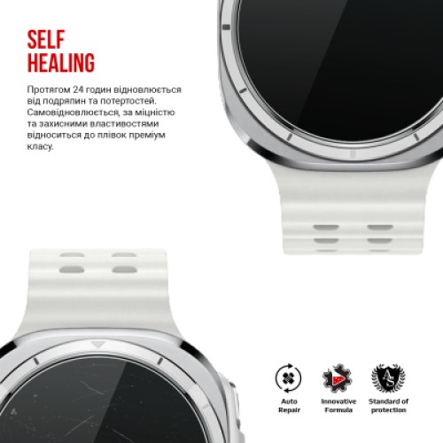 Пленка защитная Armorstandart Samsung Galaxy Watch Ultra 6 pcs (ARM79595)