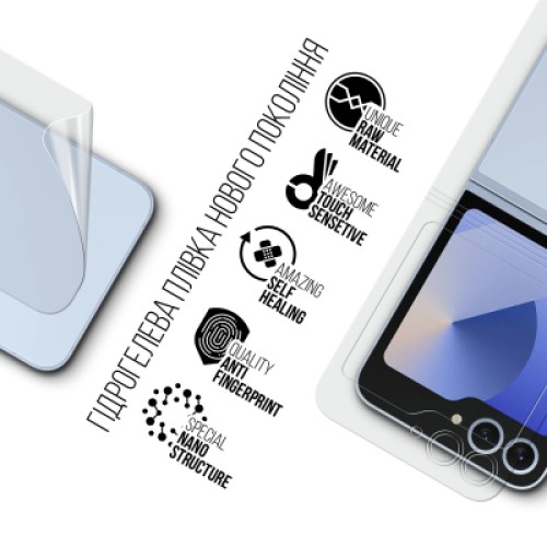 Пленка защитная Armorstandart Back Panel Samsung Flip 6 (SM-F741) (ARM79582)
