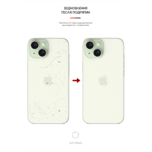 Пленка защитная Armorstandart Back Panel Apple iPhone 15 Snake (ARM71899)