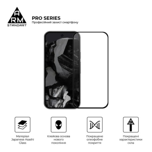 Стекло защитное Armorstandart Pro Google Pixel 9 Black (ARM74679)