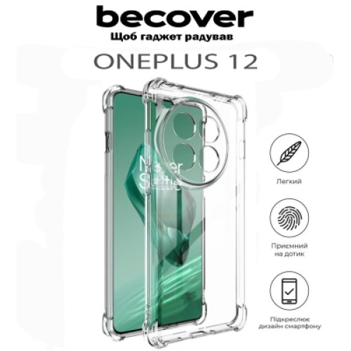 Чехол для мобильного телефона BeCover Anti-Shock OnePlus 12 Clear (711784)