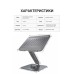 Подставка для ноутбука OfficePro LS112G