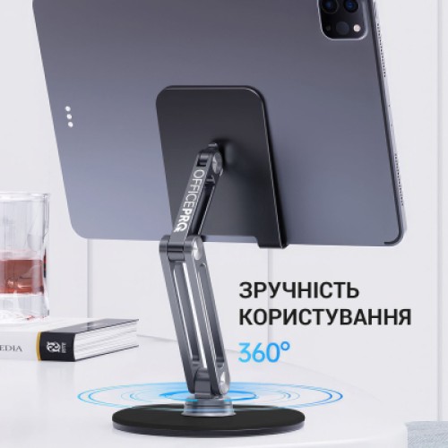 Подставка для планшета OfficePro MS580G