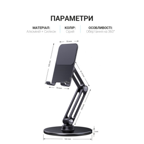 Подставка для планшета OfficePro MS580G