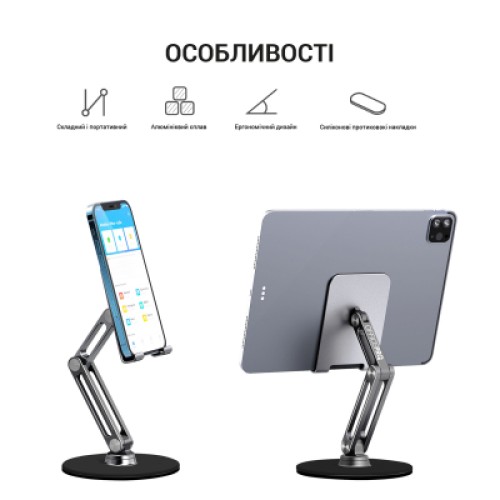 Подставка для планшета OfficePro MS580G