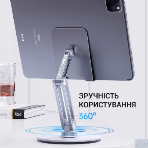 Подставка для планшета OfficePro MS580S