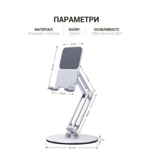 Подставка для планшета OfficePro MS580S