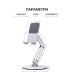Подставка для планшета OfficePro MS580S