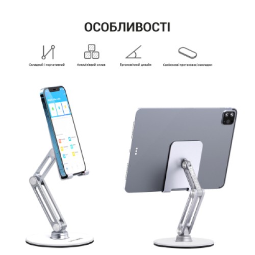 Подставка для планшета OfficePro MS580S