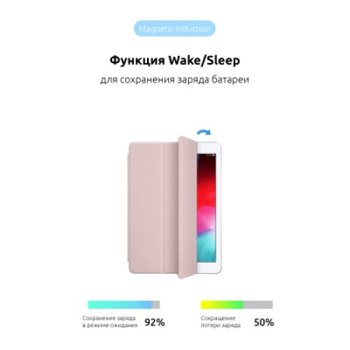 Чехол для планшета Armorstandart Smart Case iPad 10.2 (2021/2020/2019) Rose Gold (ARM56043)
