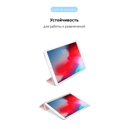 Чехол для планшета Armorstandart Smart Case iPad 10.2 (2021/2020/2019) Rose Gold (ARM56043)