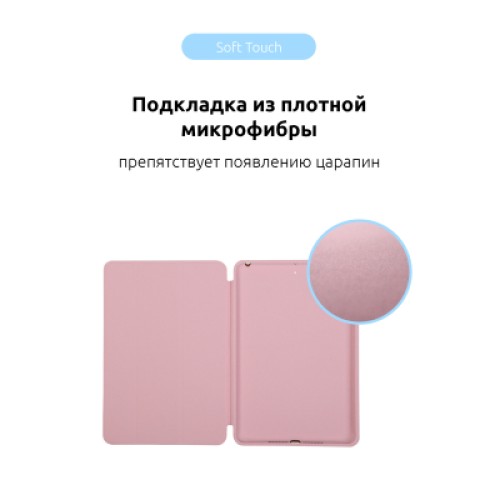 Чехол для планшета Armorstandart Smart Case iPad 10.2 (2021/2020/2019) Rose Gold (ARM56043)
