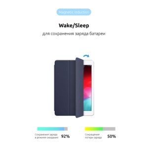 Чехол для планшета Armorstandart Smart Case iPad 9.7 (2017/2018) Midnight Blue (ARM54797)