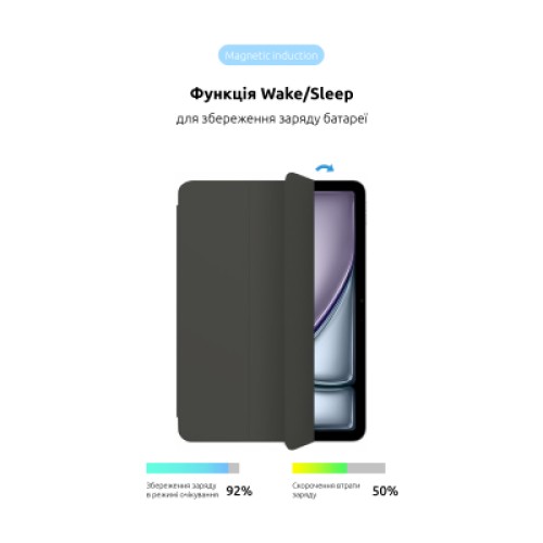 Чехол для планшета Armorstandart Smart Case iPad Air 11 2024 Charcoal Grey (ARM78143)