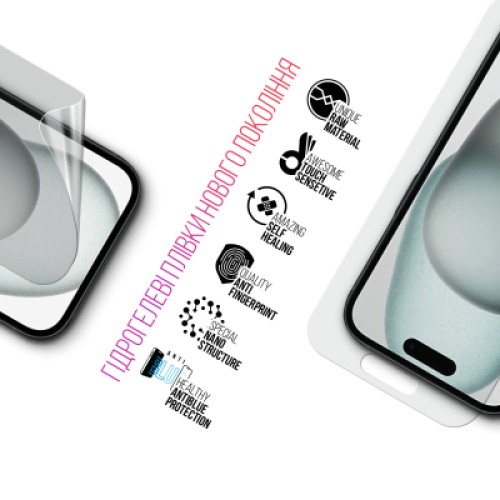 Пленка защитная Armorstandart Kit Clear + Anti-Blue Apple iPhone 15 (ARM80677)