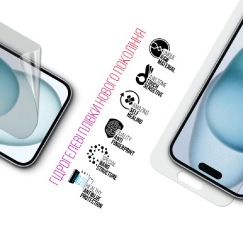 Пленка защитная Armorstandart Kit Clear + Anti-Blue Apple iPhone 15 Plus (ARM80678)