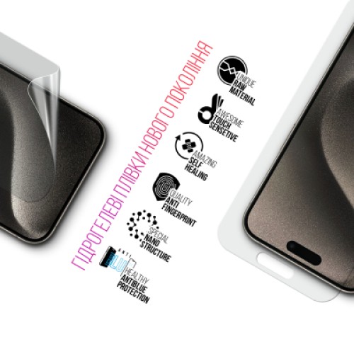 Пленка защитная Armorstandart Kit Clear + Anti-Blue Apple iPhone 15 Pro Max (ARM80680)