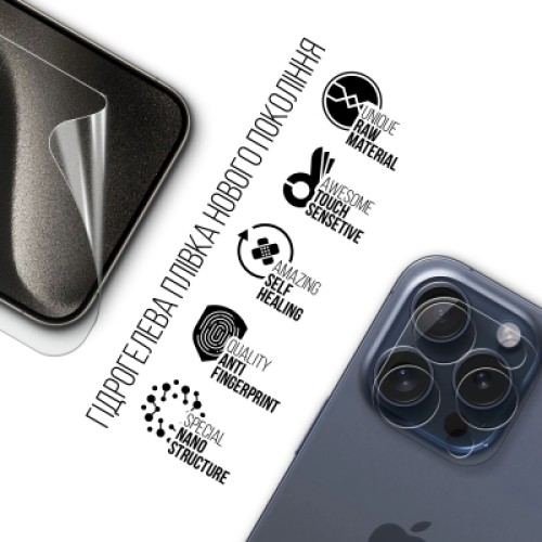 Пленка защитная Armorstandart Kit Clear screen + camera Apple iPhone 15 Pro Max (ARM80714)