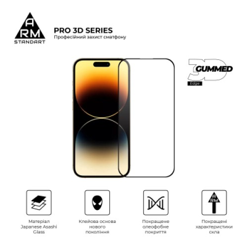 Стекло защитное Armorstandart Pro 3D Apple iPhone 16 Pro Black (ARM78031)
