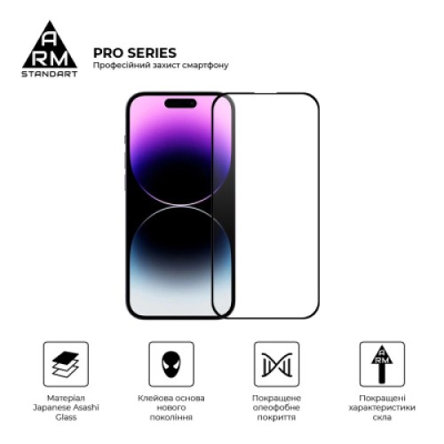 Стекло защитное Armorstandart Pro Apple iPhone 16 Pro Max (ARM78511)