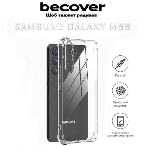 Чехол для мобильного телефона BeCover Anti-Shock Samsung Galaxy M55 5G SM-M556 Clear (711901)