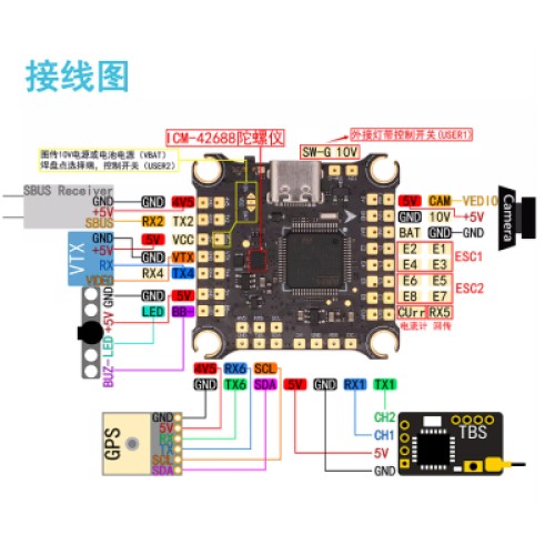 Політний стек HAKRC F405 + 60A V2 (розпаяний) (FCESC60)