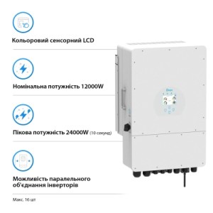 Сонячний інвертор Deye SUN-12K-SG02LP1-EU-AM3 12 кВт (SUN-12K-SG02LP1-EU-AM3)