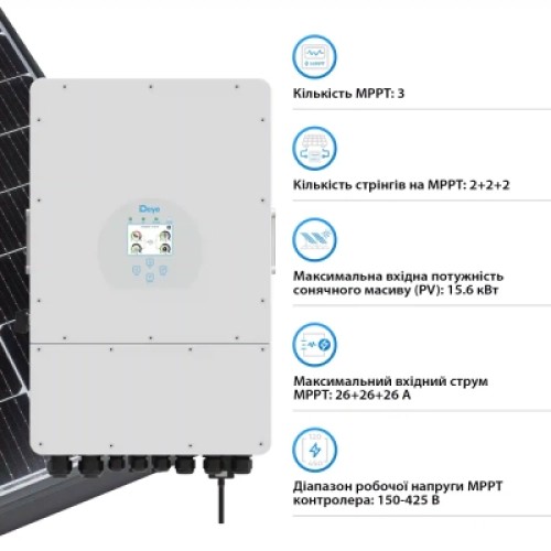 Солнечный инвертор Deye SUN-12K-SG02LP1-EU-AM3 12 кВт (SUN-12K-SG02LP1-EU-AM3)