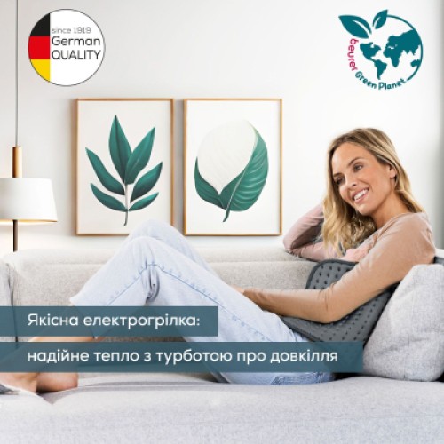 Электрогрелка Beurer HK 123 XXL Green Planet
