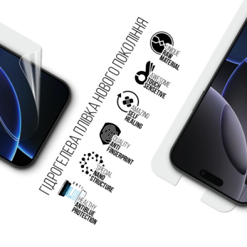 Пленка защитная Armorstandart Anti-Blue Apple iPhone 16 Pro Max (ARM80744)