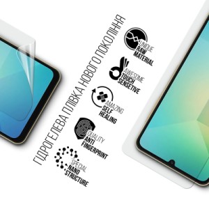 Пленка защитная Armorstandart Samsung A06 (A065) (ARM80172)