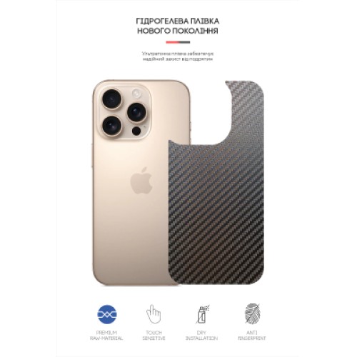 Пленка защитная Armorstandart for Back Panel Apple iPhone 16 Pro Carbone (ARM79609)