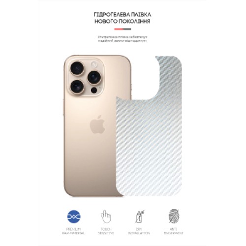 Пленка защитная Armorstandart for Back Panel Apple iPhone 16 Pro Carbone Silver (ARM79610)