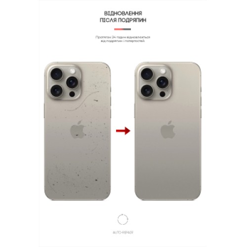 Пленка защитная Armorstandart for Back Panel Apple iPhone 16 Pro Max Carbone (ARM79613)