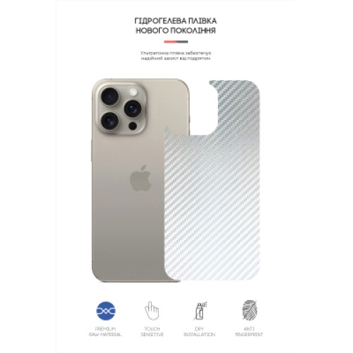 Пленка защитная Armorstandart for Back Panel Apple iPhone 16 Pro Max Carbone Silver (ARM79614)