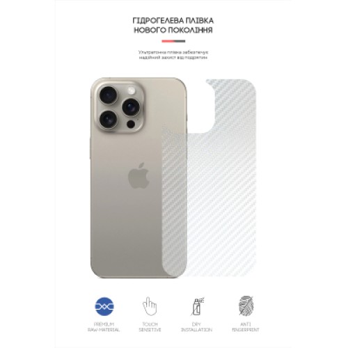 Пленка защитная Armorstandart for Back Panel Apple iPhone 16 Pro Max Carbone Transparent (ARM79615)