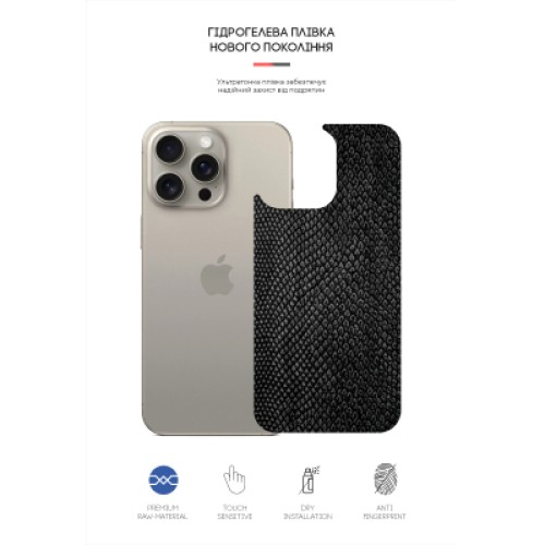 Пленка защитная Armorstandart for Back Panel Apple iPhone 16 Pro Max Snake (ARM79616)