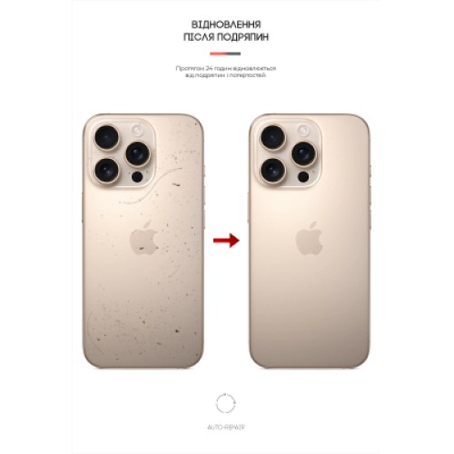 Пленка защитная Armorstandart for Back Panel Apple iPhone 16 Pro Snake (ARM79612)