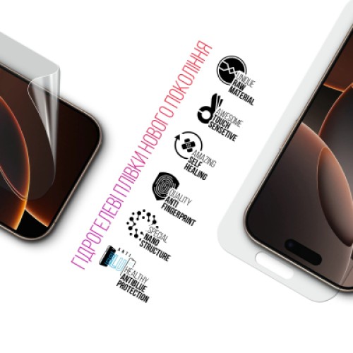 Пленка защитная Armorstandart Kit Clear + Anti-Blue Apple iPhone 16 Pro (ARM80683)