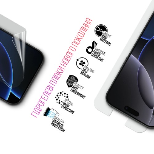 Пленка защитная Armorstandart Kit Clear + Anti-Blue Apple iPhone 16 Pro Max (ARM80684)