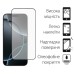 Стекло защитное Dengos Full Glue iPhone 16 Pro Max (black) (TGFG-369)