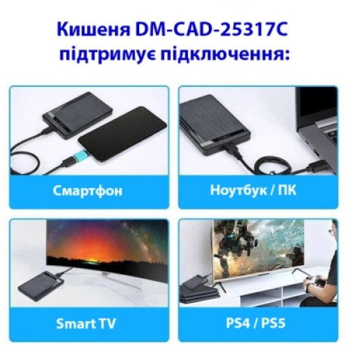 Карман внешний Dynamode 2.5" SATA/SSD HDD - USB 3.1 Type-C (DM-CAD-25317C)