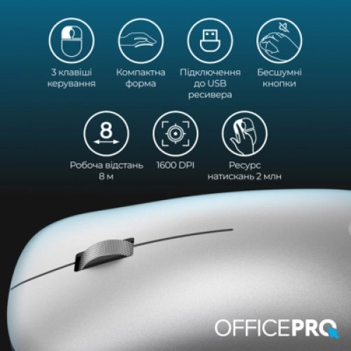 Мышка OfficePro M225S Silent Click Wireless Silver (M225S)