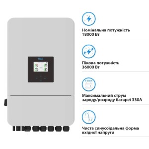 Сонячний інвертор Deye SUN-18K-SG05LP3-EU-SM2, 18кВт (SUN-18K-SG05LP3-EU-SM2)