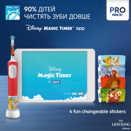 Электрическая зубная щетка Oral-B D103.413.2KX Lion King