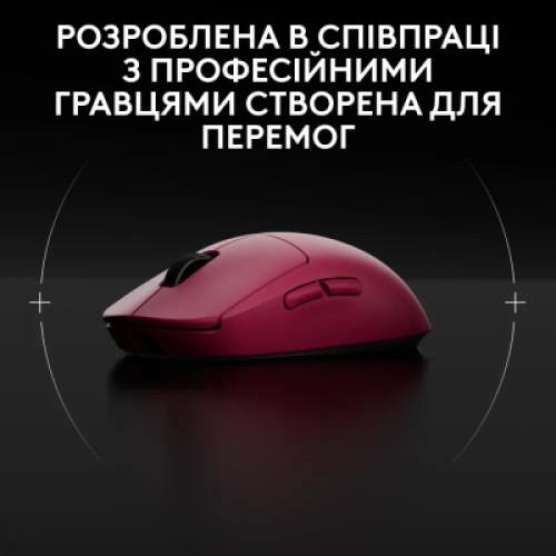 Мышка Logitech G Pro 2 Lightspeed Wireless Magenta (910-007309)