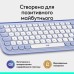 Клавиатура Logitech POP Icon Keys Bluetooth UA Lilac (920-013074)
