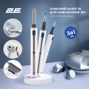 Универсальный чистящий набор 2E for headphones, 3in1, white-grey (2E-SK3IN1)