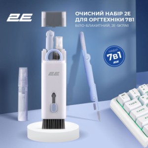 Универсальный чистящий набор 2E for office equipment, 7in1, white-blue (2E-SK7IN1)